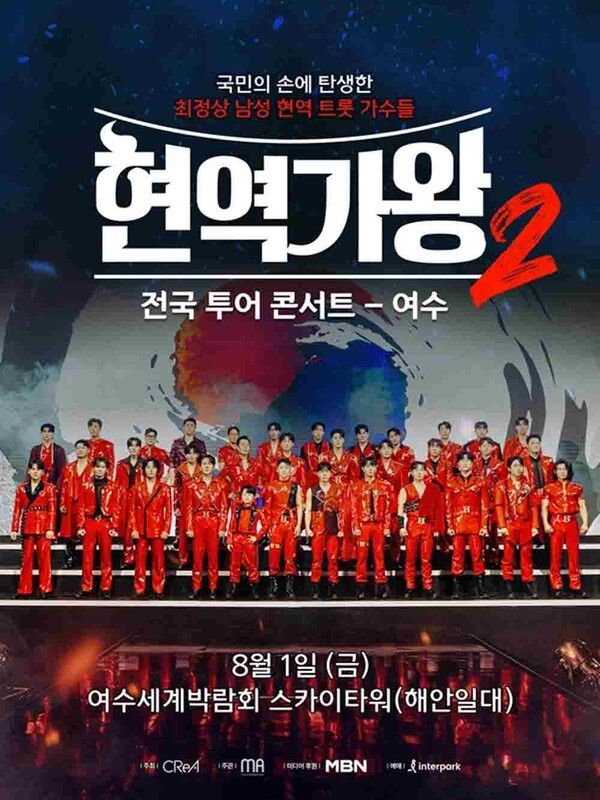사진=2025 여수 K 메가 아일랜드 페스티벌
