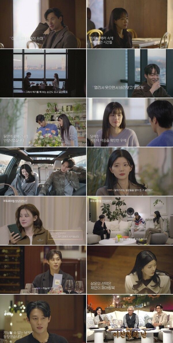 사진=하트페어링