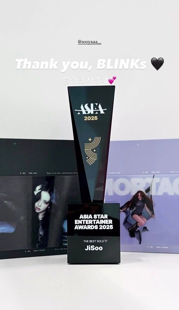 사진=블랙핑크 지수 SNS