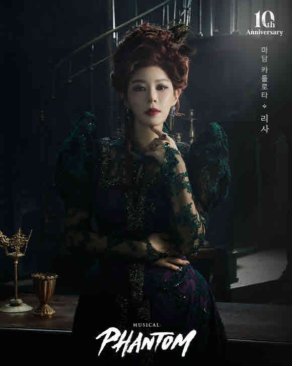 뮤지컬 '팬텀' 리사. 사진=EMK뮤지컬컴퍼니