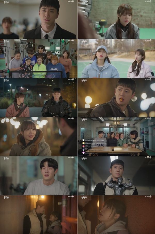 '24시 헬스클럽'. 사진=KBS2