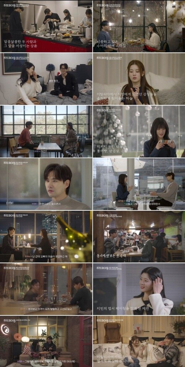 사진=하트페어링