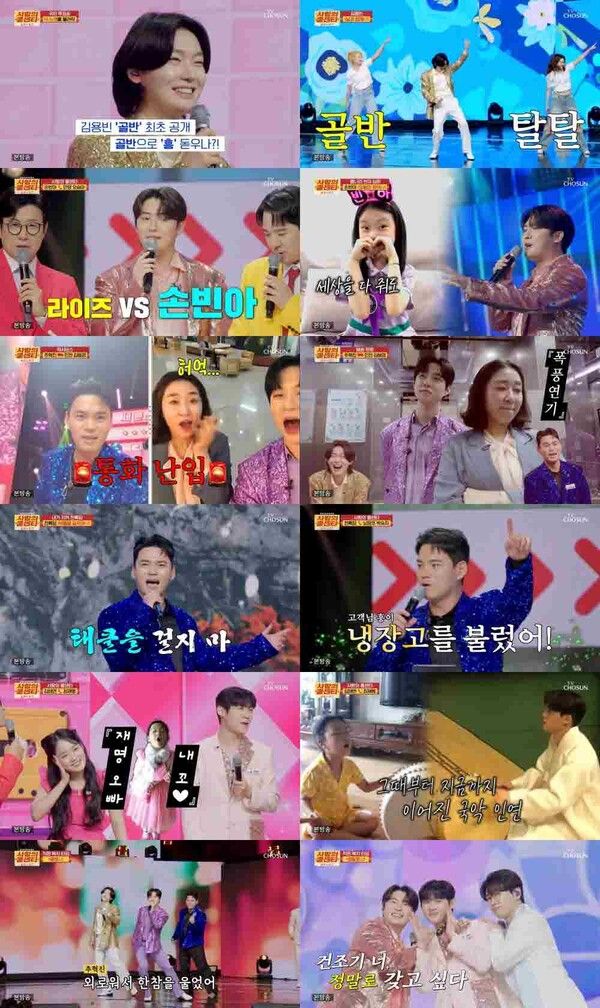 사진=사랑의 콜센타-세븐스타즈