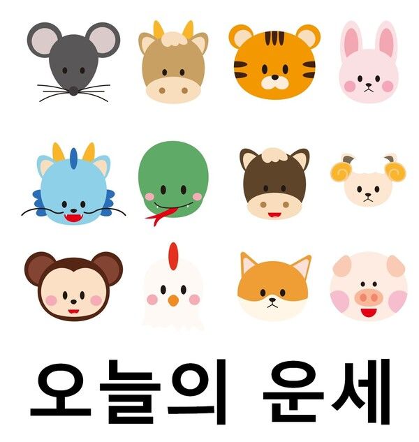 2025년 6월 1일 '오늘의 운세'. 1948년생부터 2009년생까지 띠별 연도별 '오늘의 운세' / 사진= 뉴스컬처