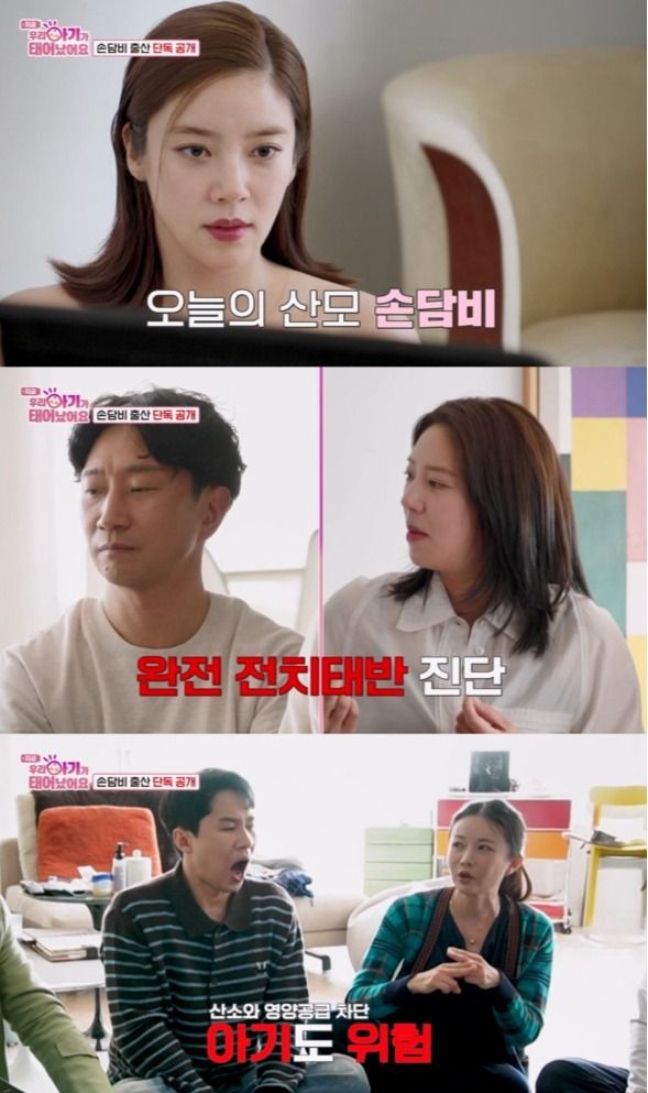 사진=우리 아기가 태어났어요