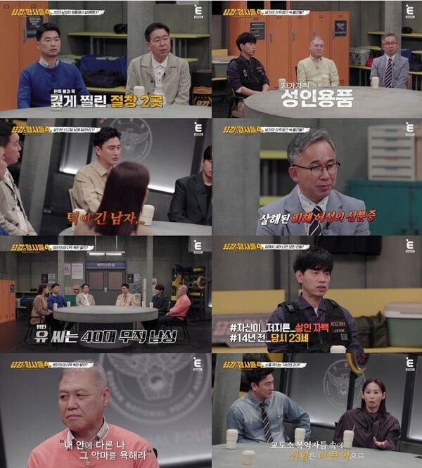 사진=용감한 형사들4