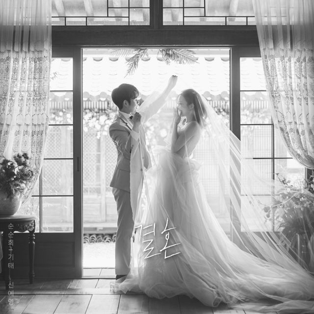 '결혼' 앨범 커버. 사진=끌림엔터테인먼트