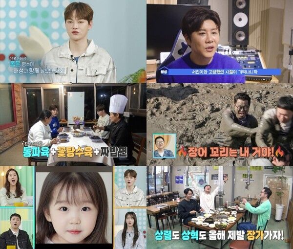 사진=살림하는 남자들2