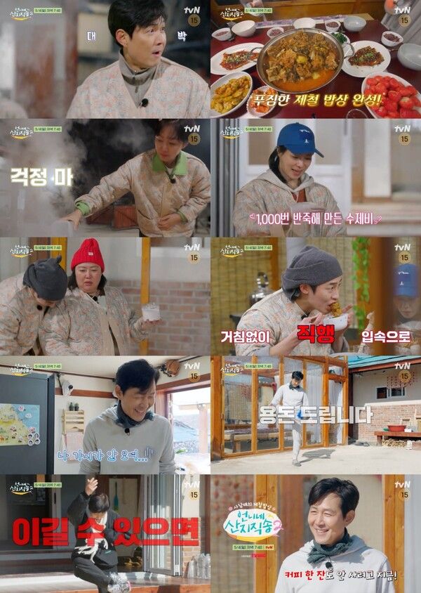 사진=언니네 산지직송2