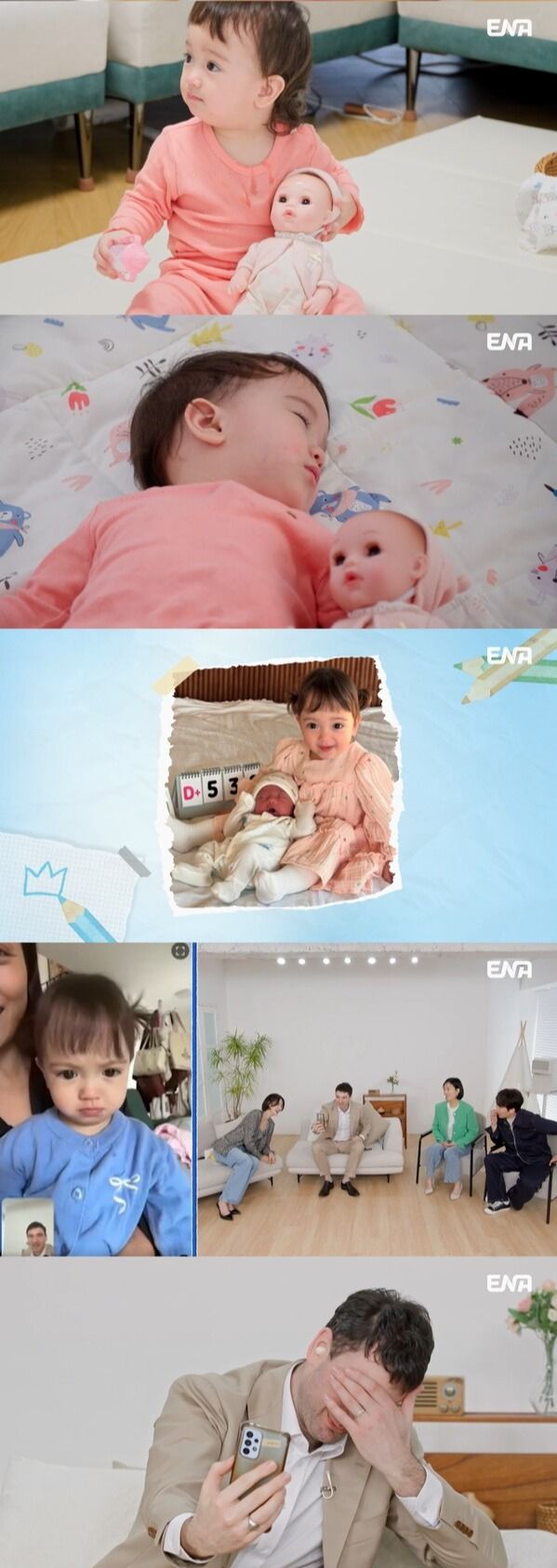 사진=내 아이의 사생활