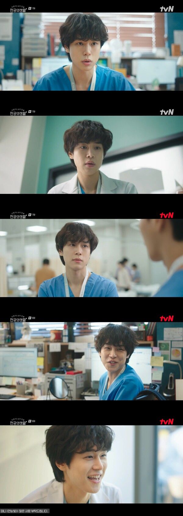 사진=언젠가는 슬기로울 전공의생활