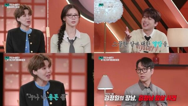 사진=셀럽병사의 비밀