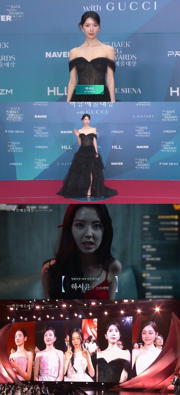 배우 하서윤. 사진=프레인TPC, ‘제61회 백상예술대상’ 화면 캡처