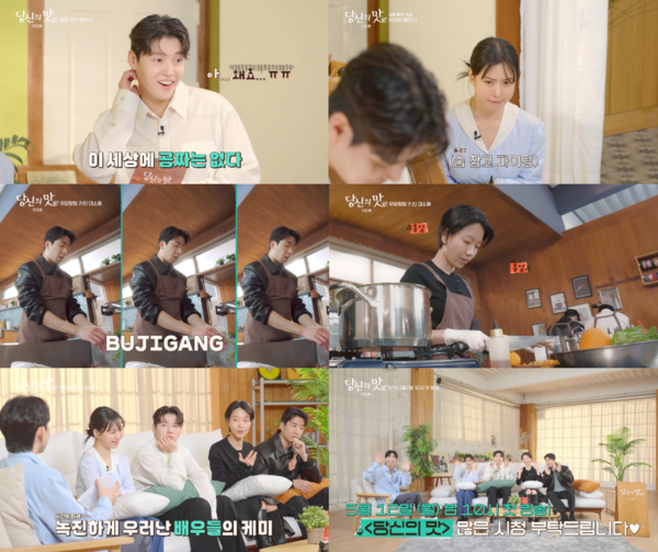 사진=당신의 맛