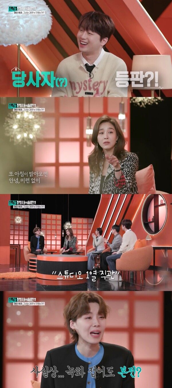 사진=셀럽병사의 비밀