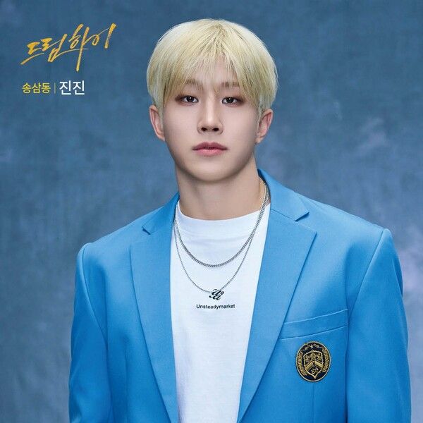 아스트로 진진. 사진=아트원컴퍼니