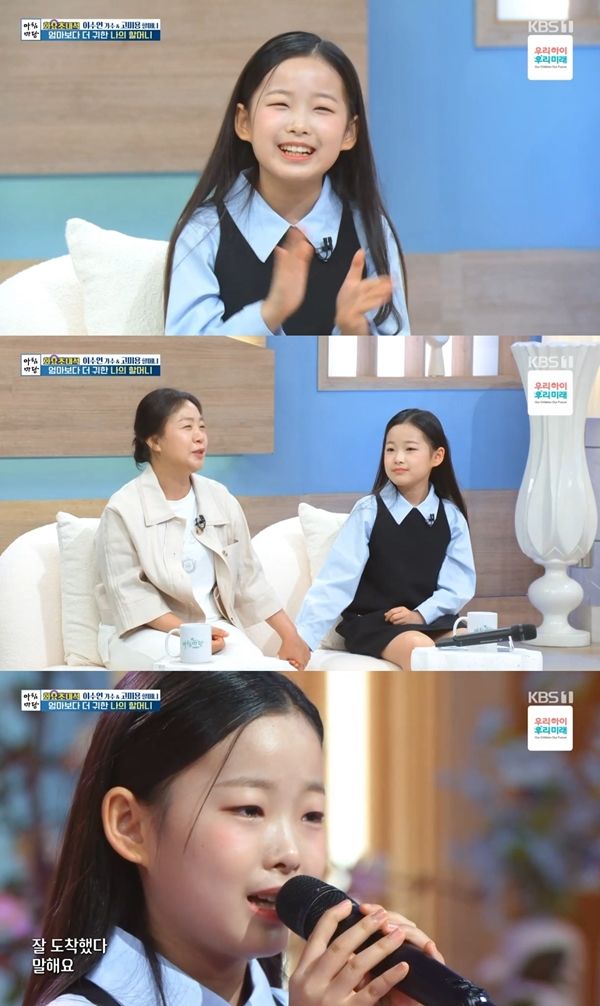 이수연. 사진='아침마당' 방송 장면 캡처