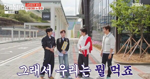 사진=한일톱텐쇼