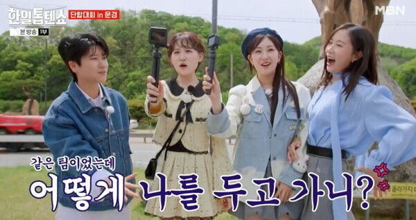 사진=한일톱텐쇼