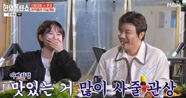 사진=한일톱텐쇼