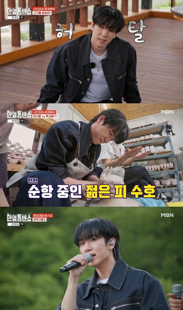 최수호. 사진=한일톱텐쇼