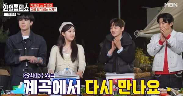 사진=한일톱텐쇼