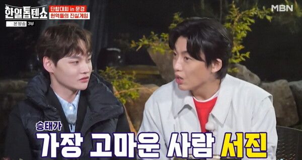 사진=한일톱텐쇼