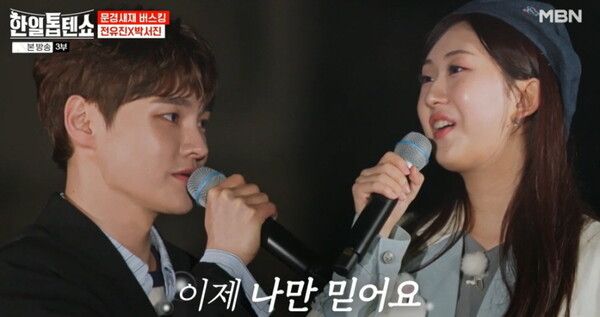 사진=한일톱텐쇼