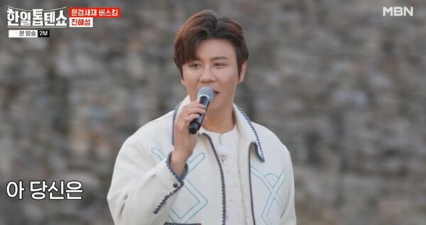 사진=한일톱텐쇼