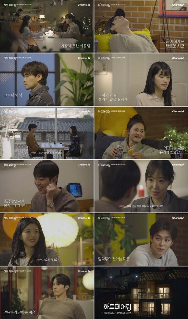 사진=하트페어링