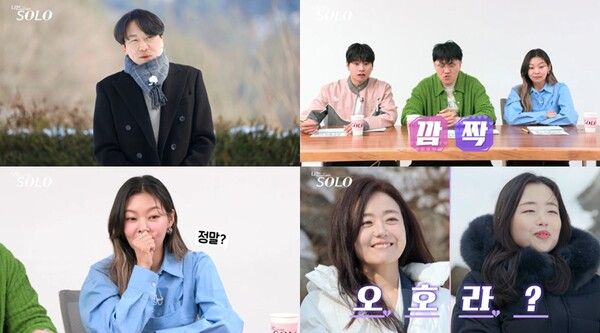 사진=나는 솔로