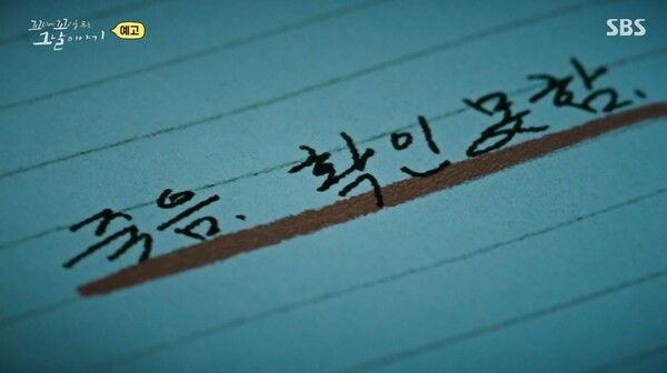 사진=꼬리에 꼬리를 무는 그날 이야기