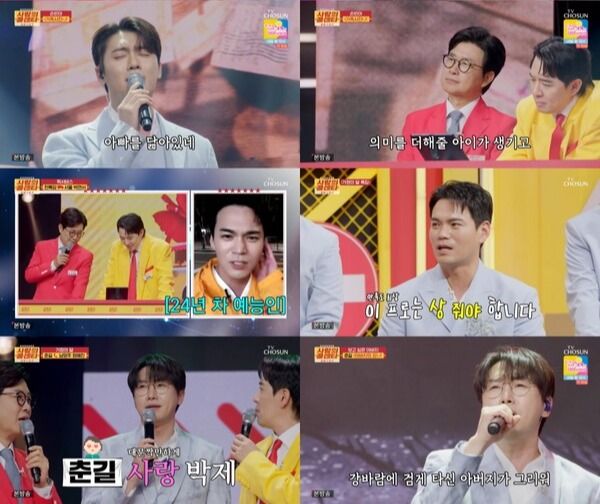 사진=사랑의 콜센타-세븐스타즈