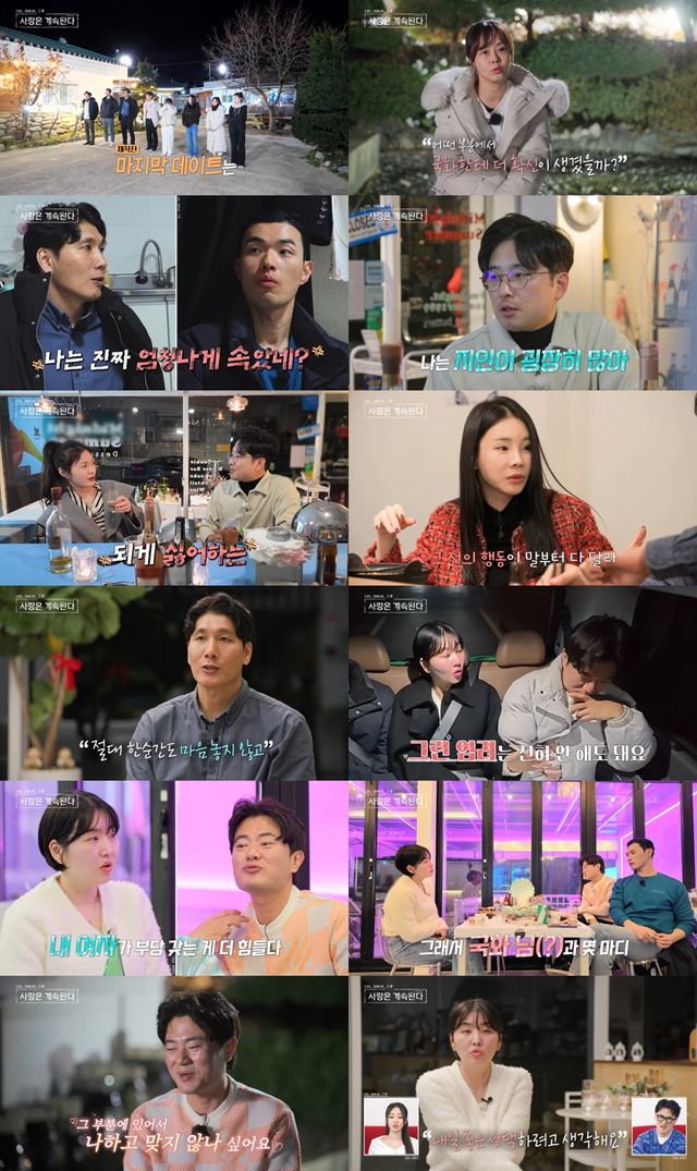 '나솔사계'. 사진=SBS Plus·ENA