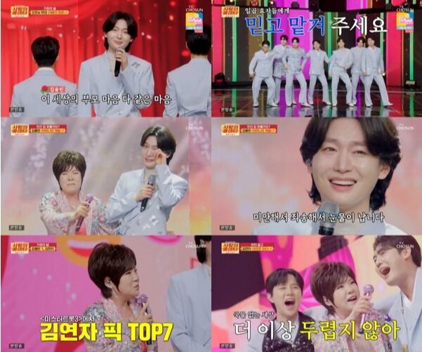 사진=사랑의 콜센타-세븐스타즈