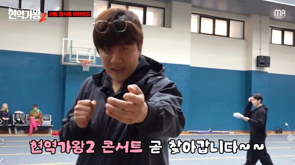 사진=현역가왕2