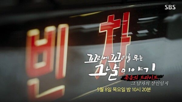 사진=꼬리에 꼬리를 무는 그날 이야기