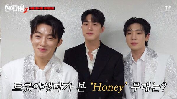 사진=현역가왕2