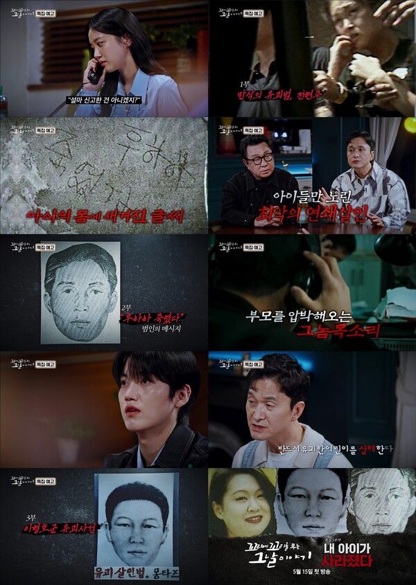 사진=꼬리에 꼬리를 무는 그날 이야기