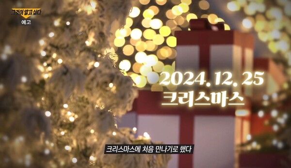 사진=그것이 알고 싶다