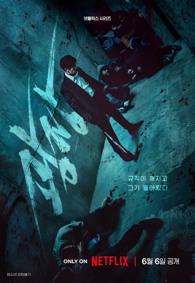 '광장'. 사진=넷플릭스