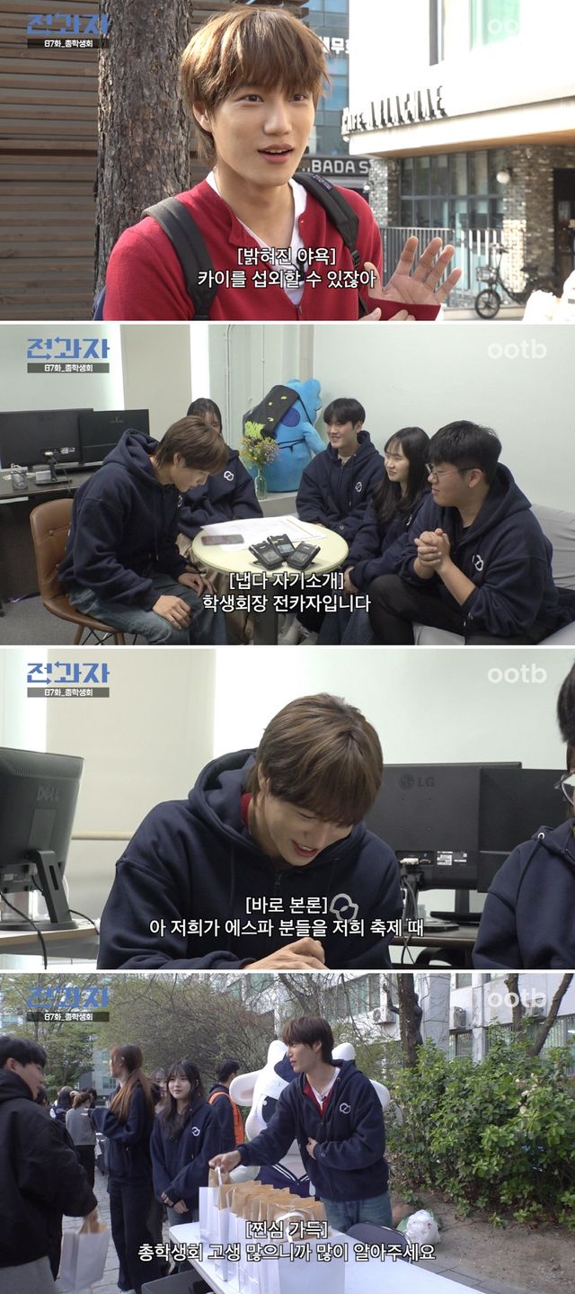 엑소 카이. 사진=오오티비