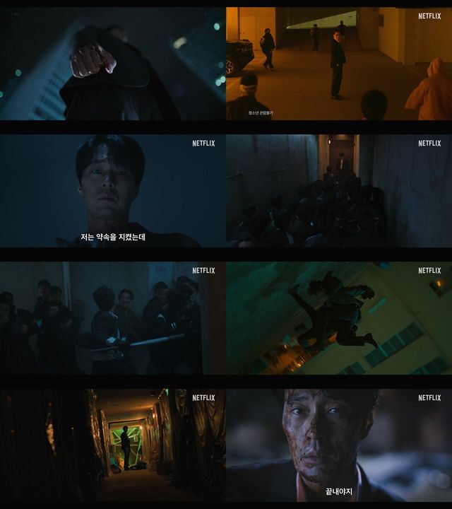 '광장' 예고편. 사진=넷플릭스
