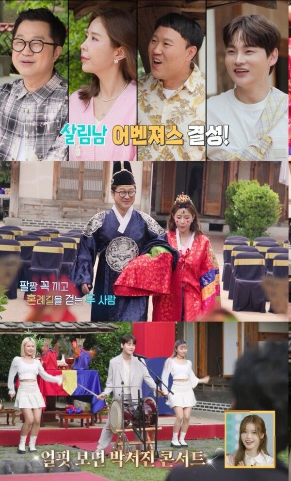 사진=살림하는 남자들2