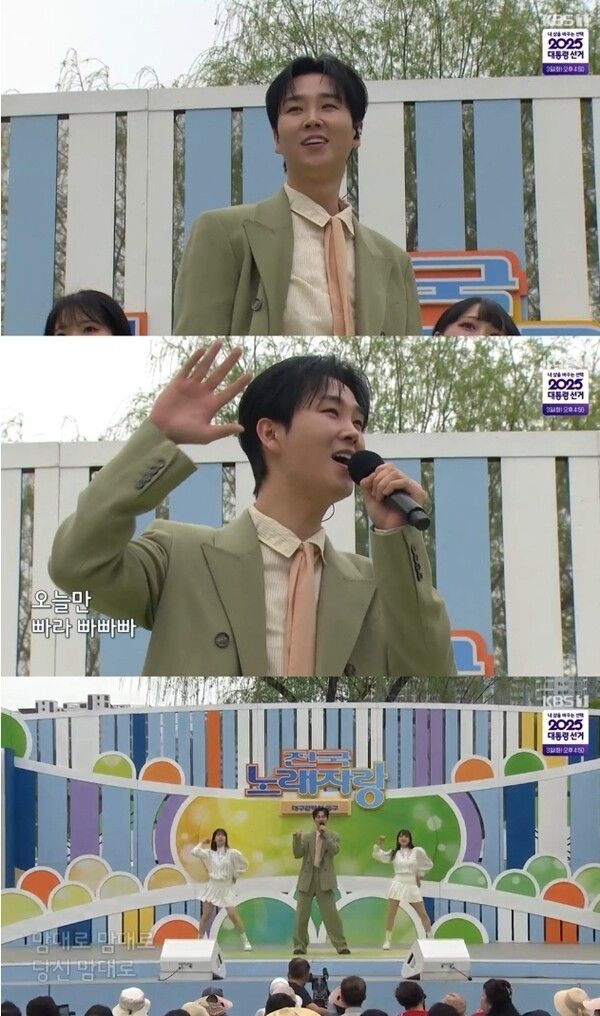 사진=전국노래자랑