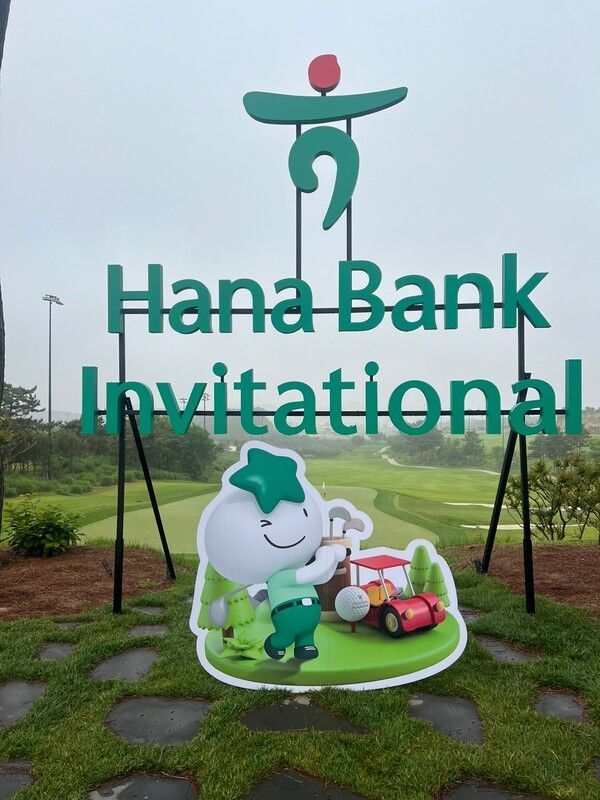 '하나은행 인비테이셔널'이 열리는 더헤븐 컨트리클럽. 사진=뉴스컬처