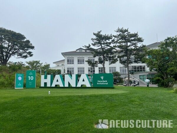  '하나은행 인비테이셔널'이 열리는 더헤븐 컨트리클럽. 사진=뉴스컬처