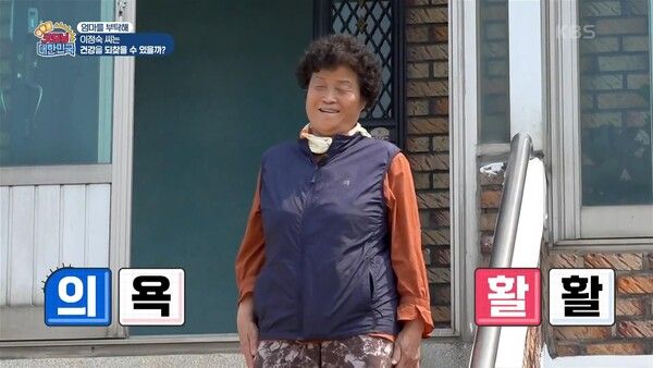 사진=굿모닝 대한민국