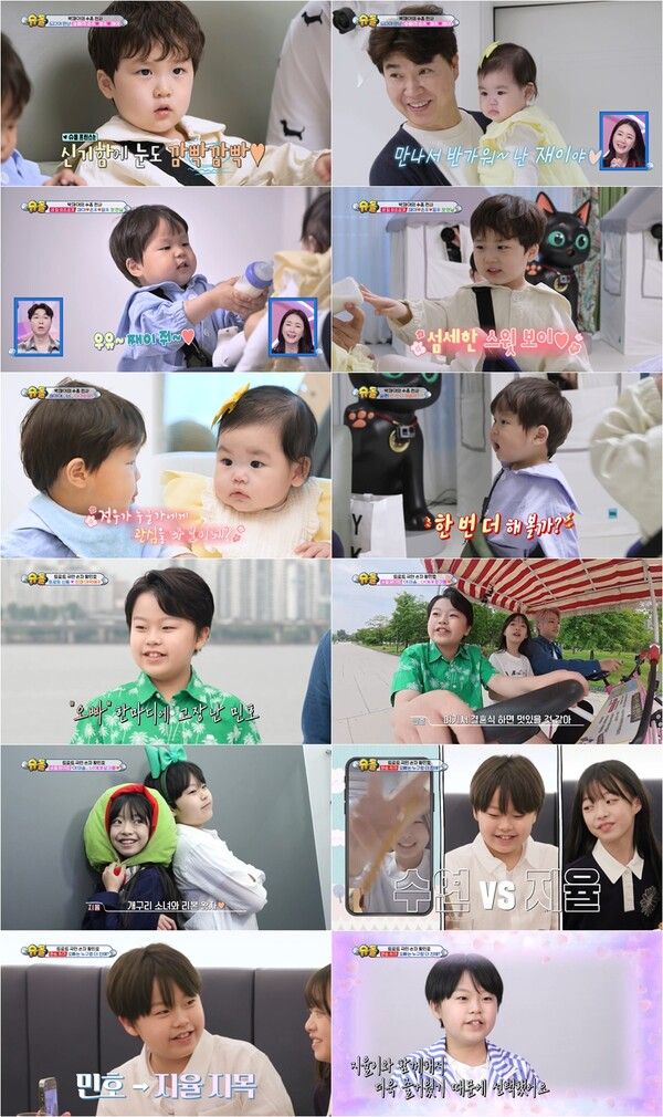 '슈퍼맨이 돌아왔다'. 사진=KBS2