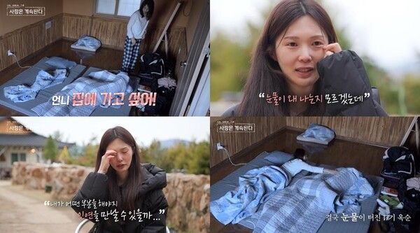 '나솔사계'. 사진=SBS Plus·ENA